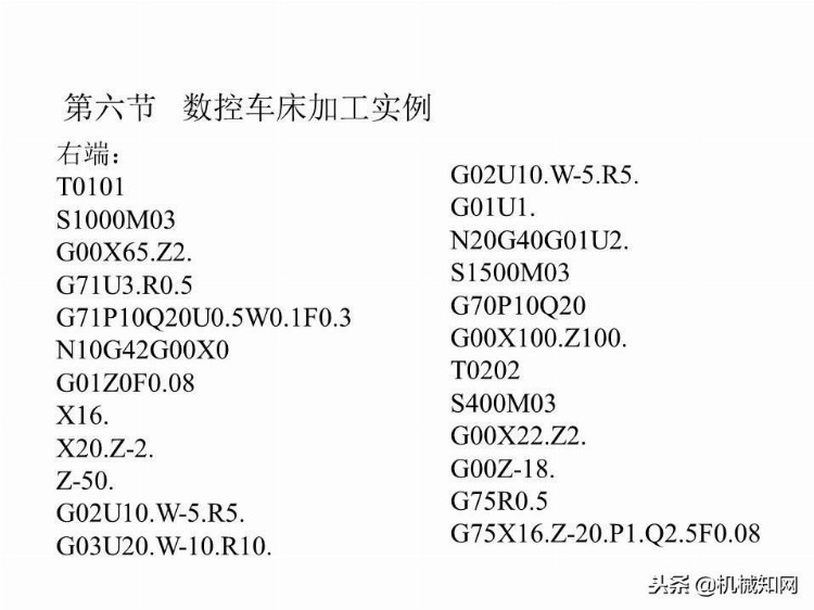 「实例讲解」数控编程基础知识，113页PPT从入门到精通！