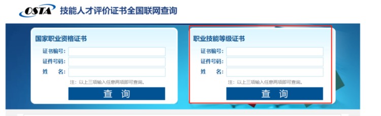 一不小心考了“假证书”？往这看，教你如何分辨公共营养师证书！