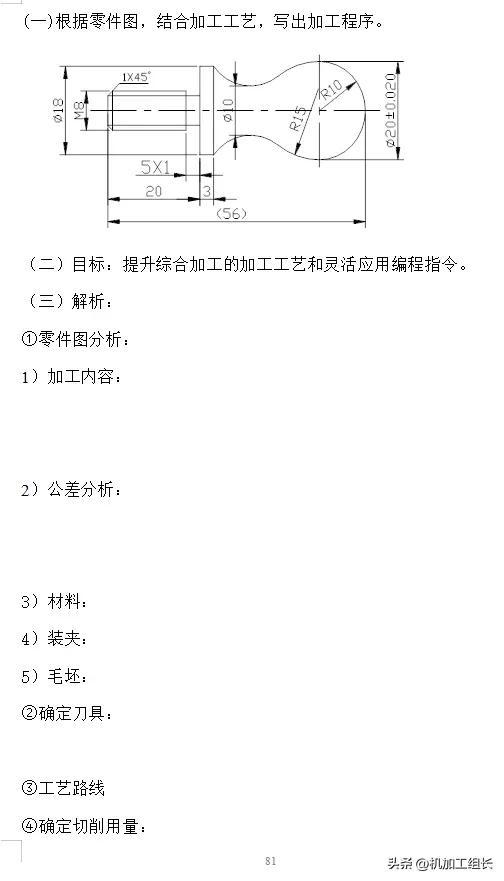 数控车床手动编程九（完）