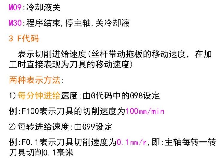 广数980T数控车床编程基础电子书，分享给正在学习的朋友们！