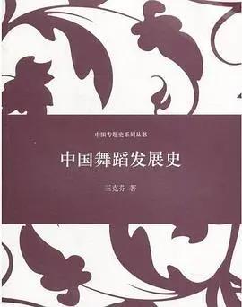 2021年南京艺术学院舞蹈学考研分析、参考书解析