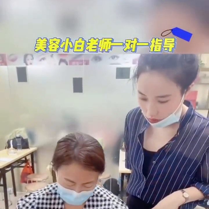 美容培训学校#美容行业