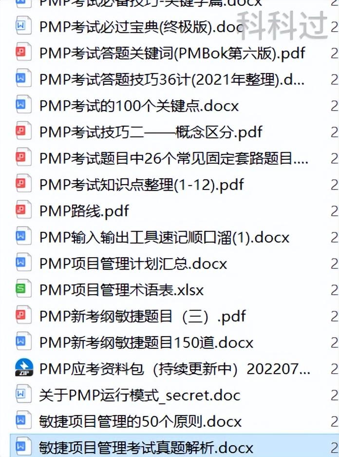 与MBA齐名的PMP项目管理证书，值得考吗？