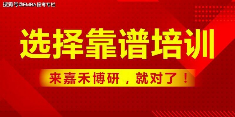 中欧EMBA和清华EMBA，北大EMBA哪个含金量高？哪个更容易？