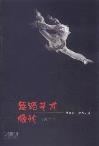 2021年南京艺术学院舞蹈学考研分析、参考书解析