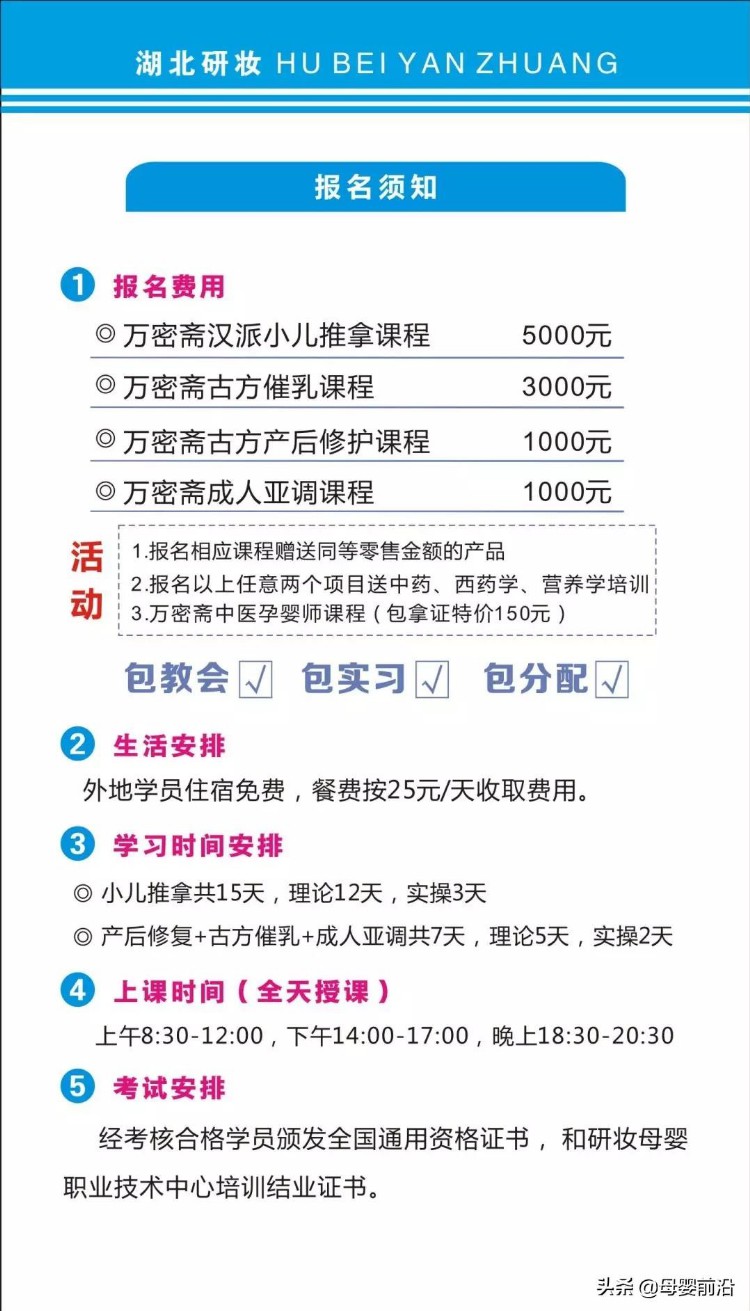 晓婴坊小儿推拿骗局重重，自编自导培训体系如何传承中医国粹？