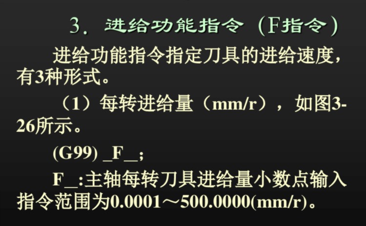 数控车床编程培训教材，有这套资料，学习扶摇直上