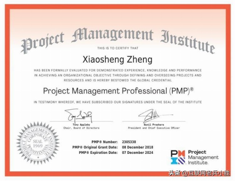 PMP认证经验总结分享