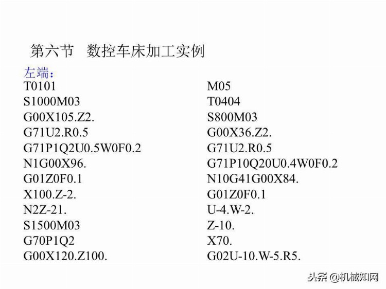 「实例讲解」数控编程基础知识，113页PPT从入门到精通！