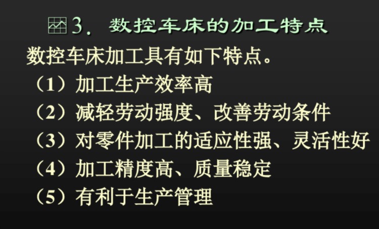 数控车床编程培训教材，有这套资料，学习扶摇直上