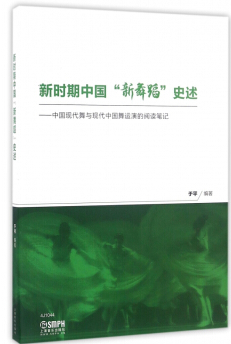 2021年南京艺术学院舞蹈学考研分析、参考书解析