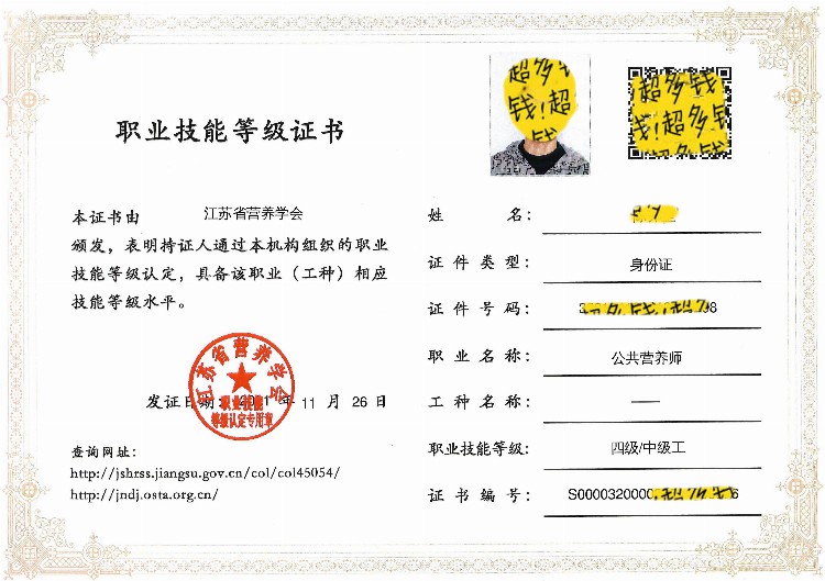 2023年度南京公共营养师培训全新版招生简章