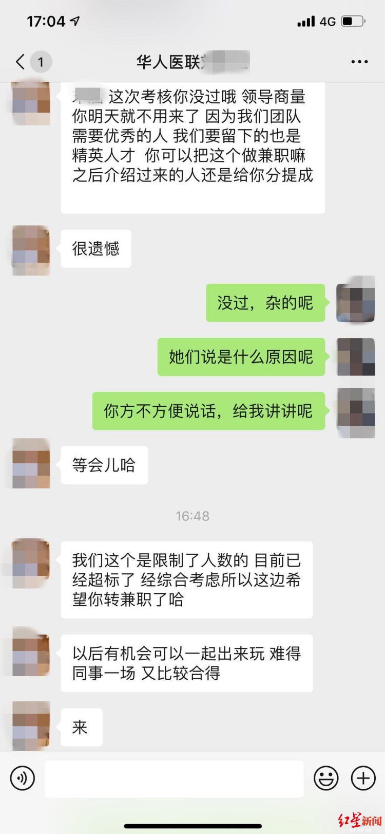 5女孩应聘整形医院，培训后不整容就被劝退？院方喊冤：未说过让求职者整容