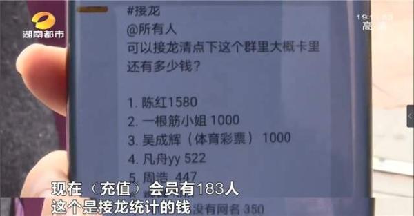 长沙这家美容店“培训”变跑路，卡里的钱能讨回吗？