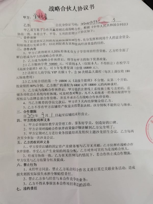 四年开了千家女子学堂，这家女性礼仪培训机构要上市，会员佣金制遭非议