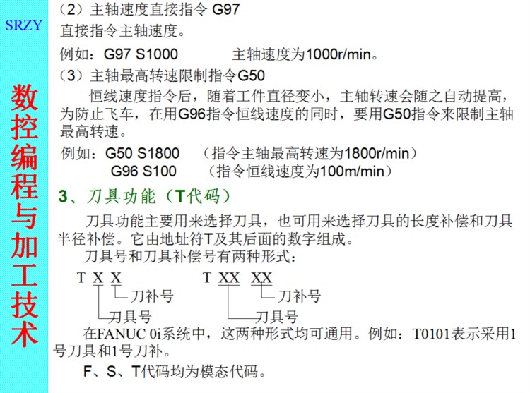 数控车削编程教学来啦！提升技术必学的干货