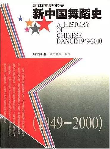 2021年南京艺术学院舞蹈学考研分析、参考书解析