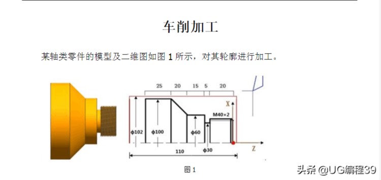 UG8.5数控车床车削加工编程教程，螺纹加工，请珍藏