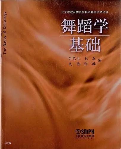 2021年南京艺术学院舞蹈学考研分析、参考书解析