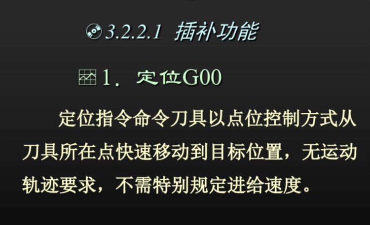 数控车床编程培训教材，有这套资料，学习扶摇直上