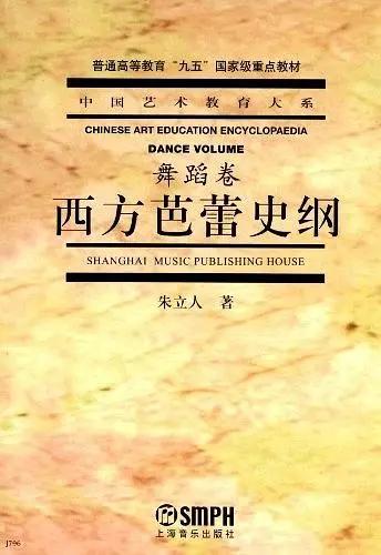 2021年南京艺术学院舞蹈学考研分析、参考书解析