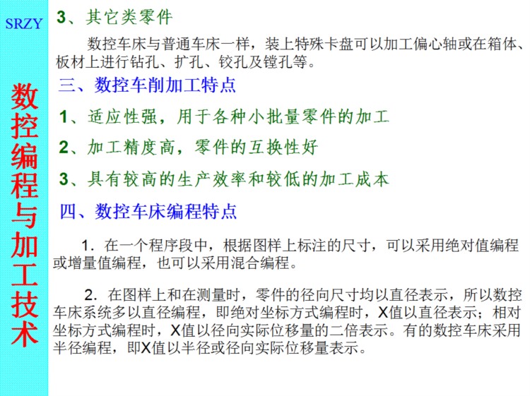 数控车削编程教学来啦！提升技术必学的干货