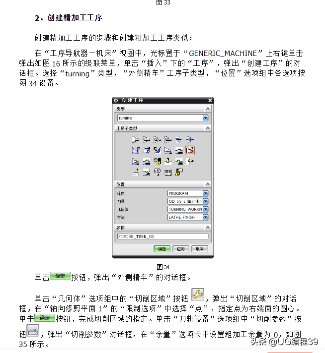 UG8.5数控车床车削加工编程教程，螺纹加工，请珍藏