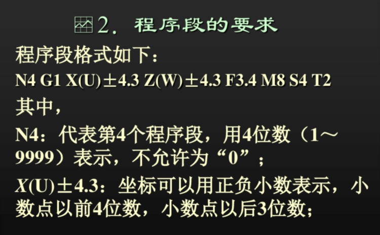 数控车床编程培训教材，有这套资料，学习扶摇直上