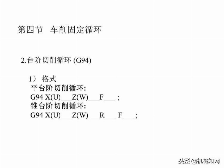 「实例讲解」数控编程基础知识，113页PPT从入门到精通！