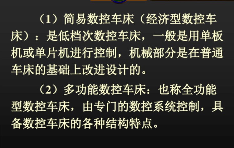 数控车床编程培训教材，有这套资料，学习扶摇直上