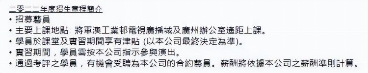 曾志伟好嘢！TVB艺员训练班首次面向内地招生，入选学员享受津贴