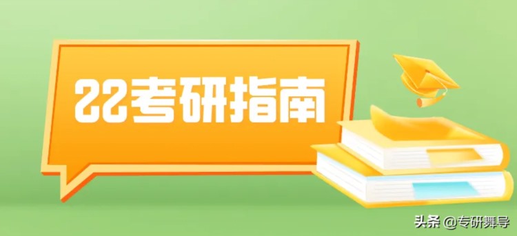 2020年舞蹈考研究生报考最全指南