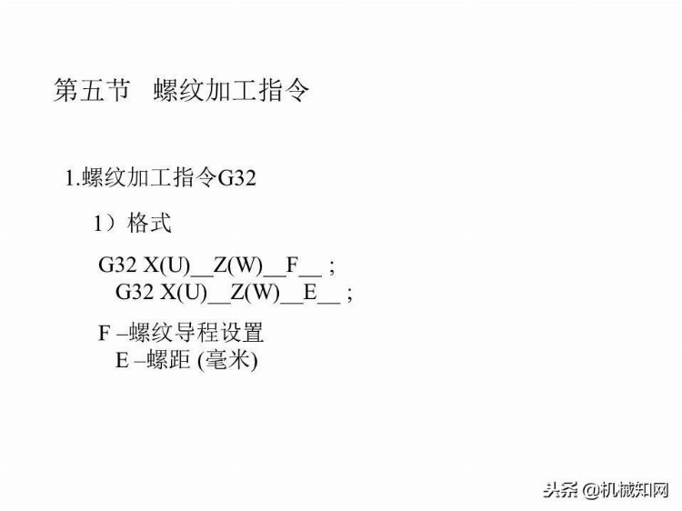 「实例讲解」数控编程基础知识，113页PPT从入门到精通！