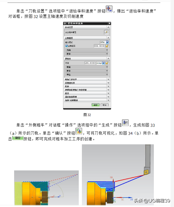 UG8.5数控车床车削加工编程教程，螺纹加工，请珍藏