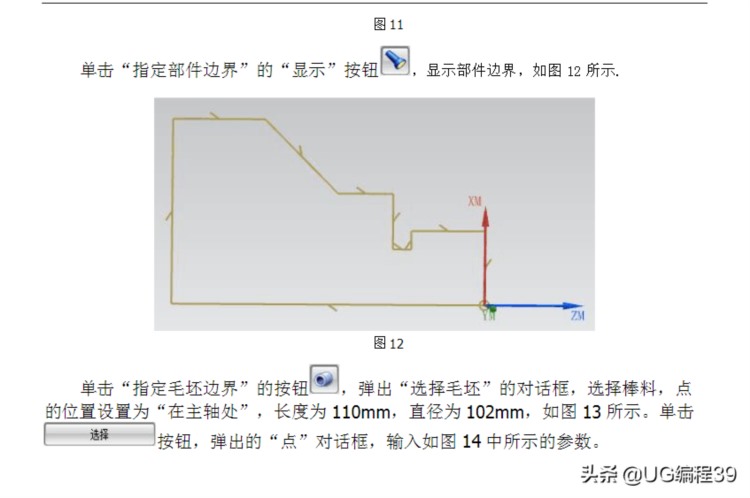 UG8.5数控车床车削加工编程教程，螺纹加工，请珍藏