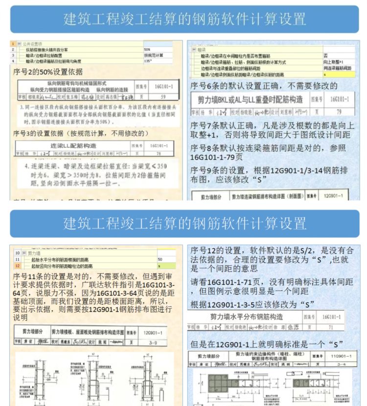 造价员必备：广联达全套教程高定版，课程 案例 计量 实操，无偿