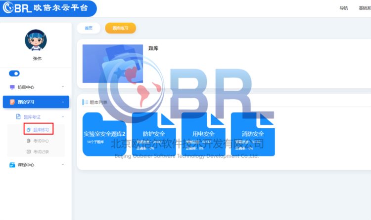 安全培训新途径：煤矿安全生产仿真软件的教学优势与创新模式