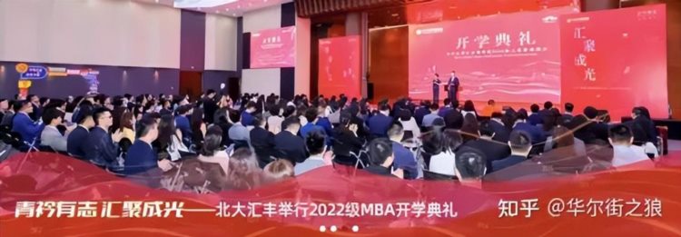 北大MBA和北大康奈尔MBA哪个更好，两个项目有什么区别？