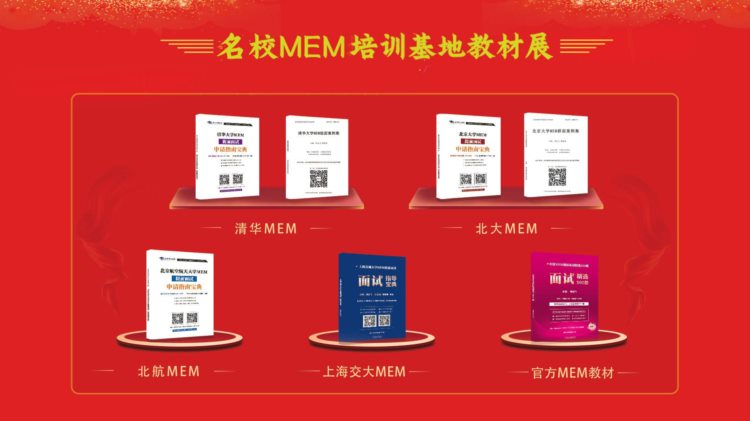 MEM培训哪里好？为什么大家都选择这家MEM培训机构？MEM培训机构