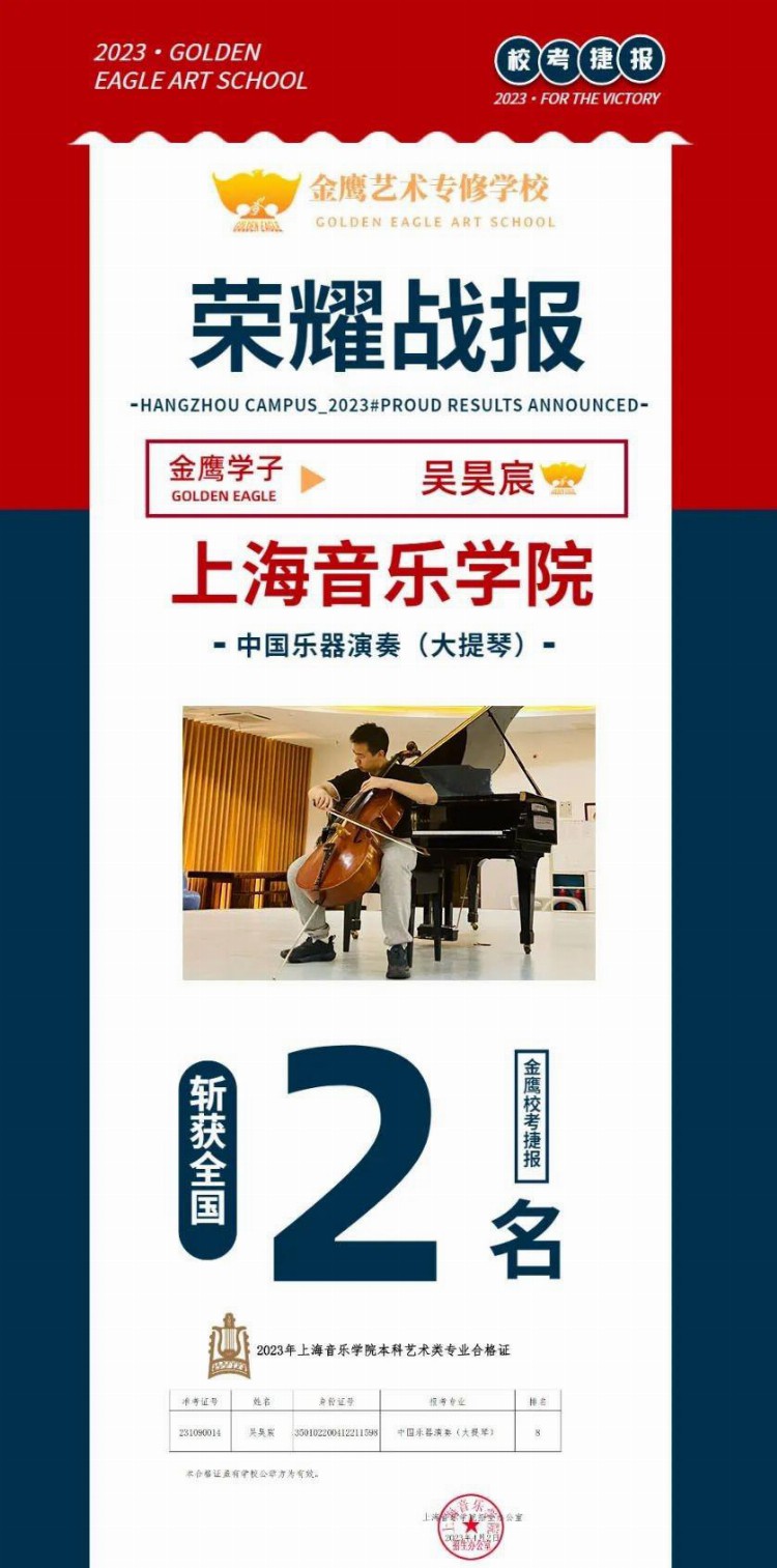 杭州音乐艺考培训学校推荐，暑期集训费用