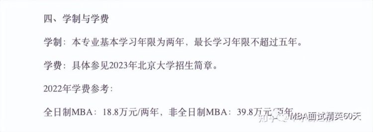 北大MBA和北大康奈尔MBA哪个更好，两个项目有什么区别？