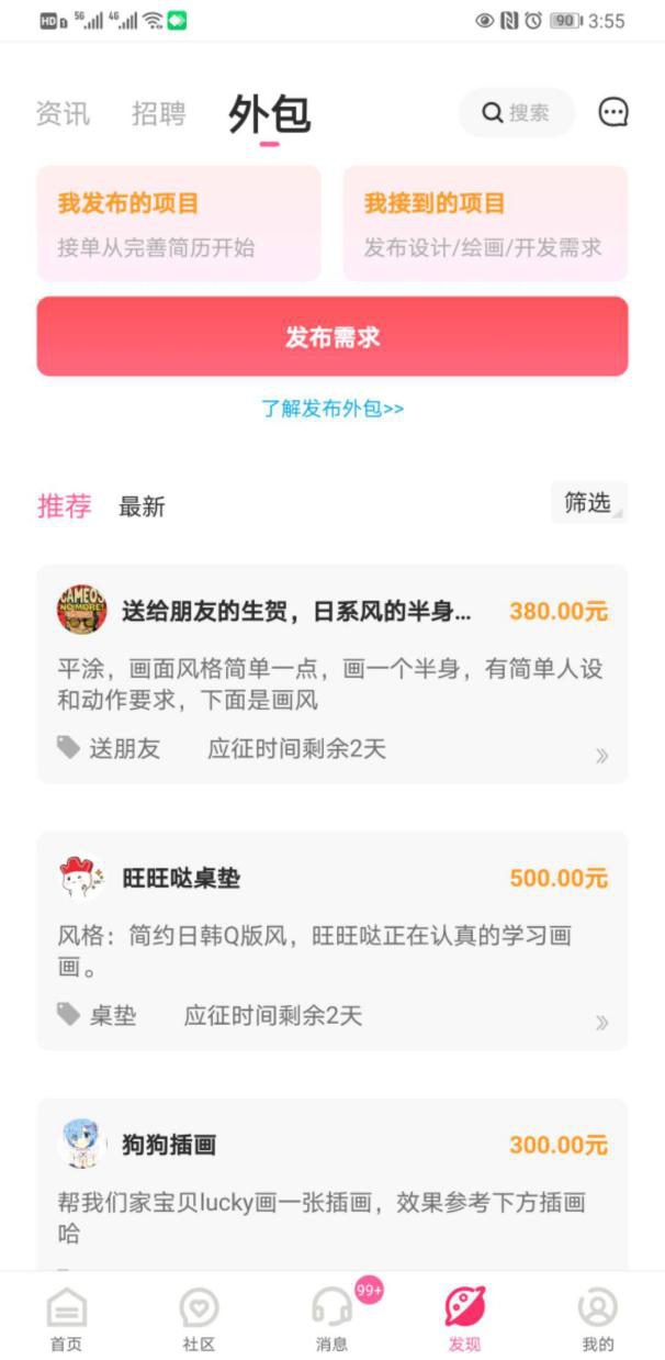 学原画插画有哪些优秀、值得推荐的学习平台（绘画教程APP）？