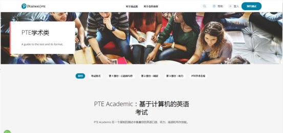 还在死磕雅思？还可以别的选项--PTE