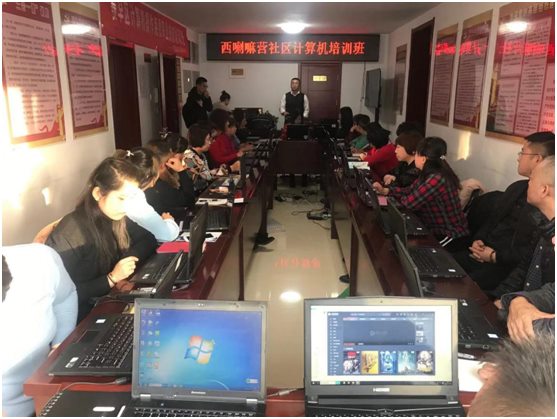 西喇嘛营社区计算机操作免费职业技能培训班开班了