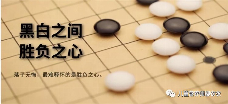 女儿3天学会围棋，改掉了“输不起”的坏习惯，还学会了思考