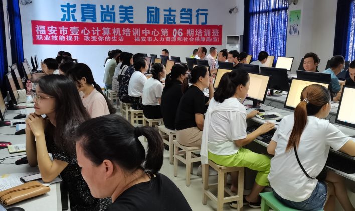 甘棠镇举办计算机操作技能培训班