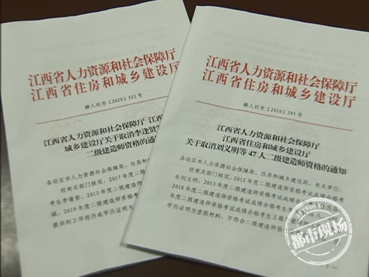 职业培训乱象被曝光：市场监管部门介入调查 涉事培训机构正整改