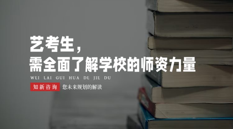 艺考生如何选择文化课培训机构「深度解读艺考生文化课集训现状」