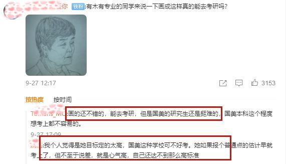 杭州姑娘四战考研失败，报培训班仅3个月又被开除，网友认为不冤