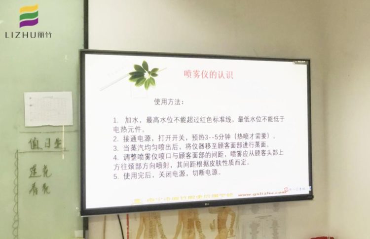 快来和南宁美容培训班学习喷雾仪的使用方法